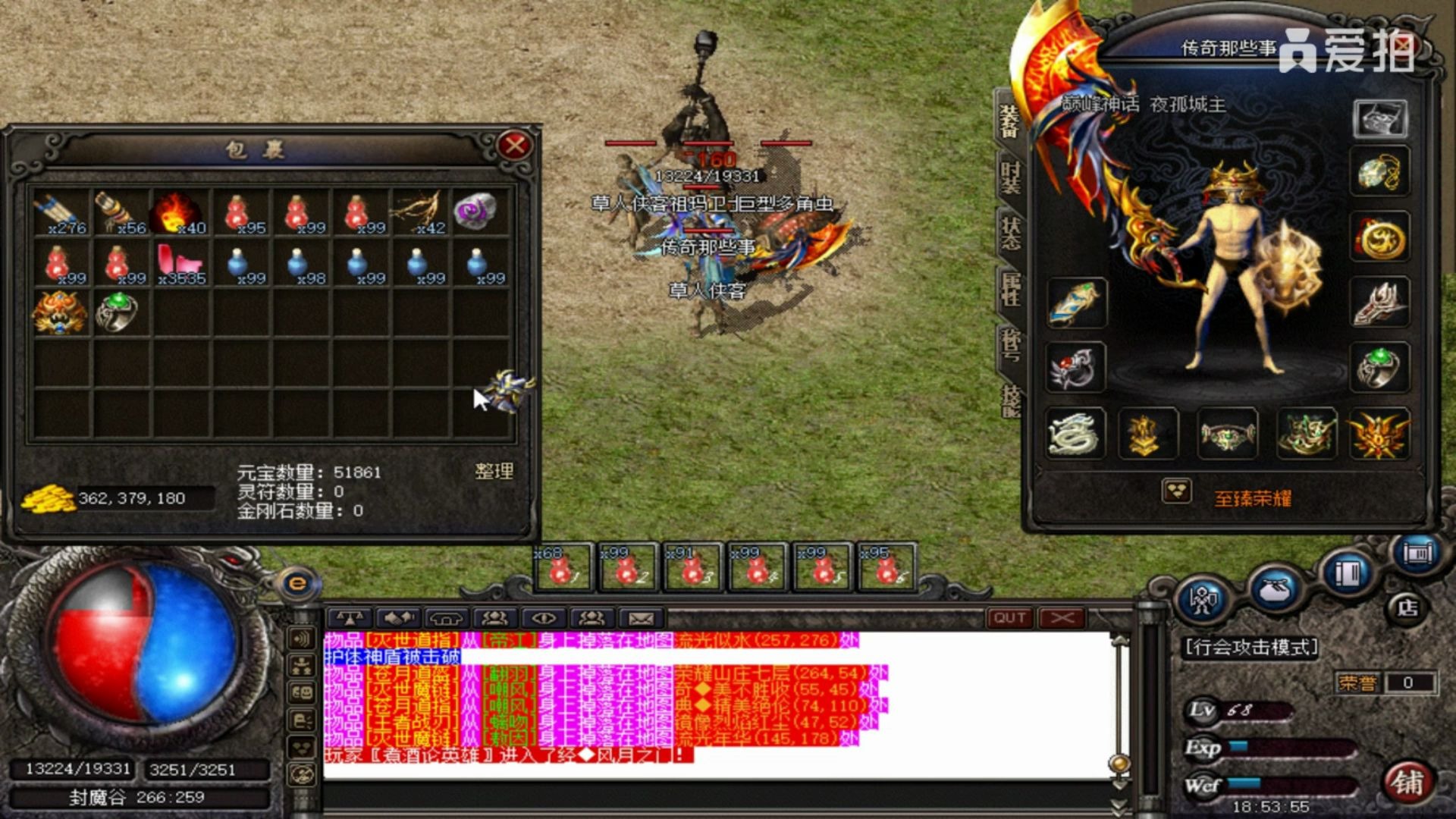 热血传奇:斥巨资转职战士,迅速把神技逐日开天护体神盾安排上