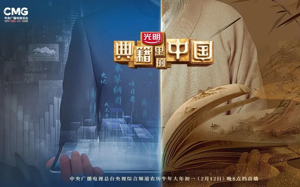 【典籍里的中国】更新至20211010 《传习录》_哔哩哔哩_bilibili