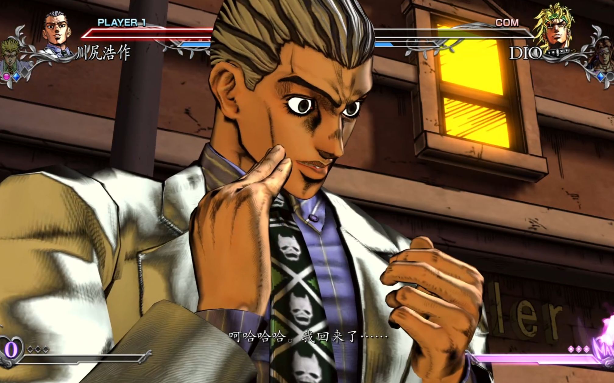 【jojo群星之战r】川尻浩作vsdio