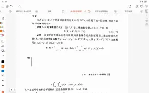 Скачать видео: 条件数学期望3—全期望公式的应用