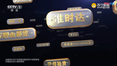 苏宁易购2018TVC广告(1)哔哩哔哩bilibili