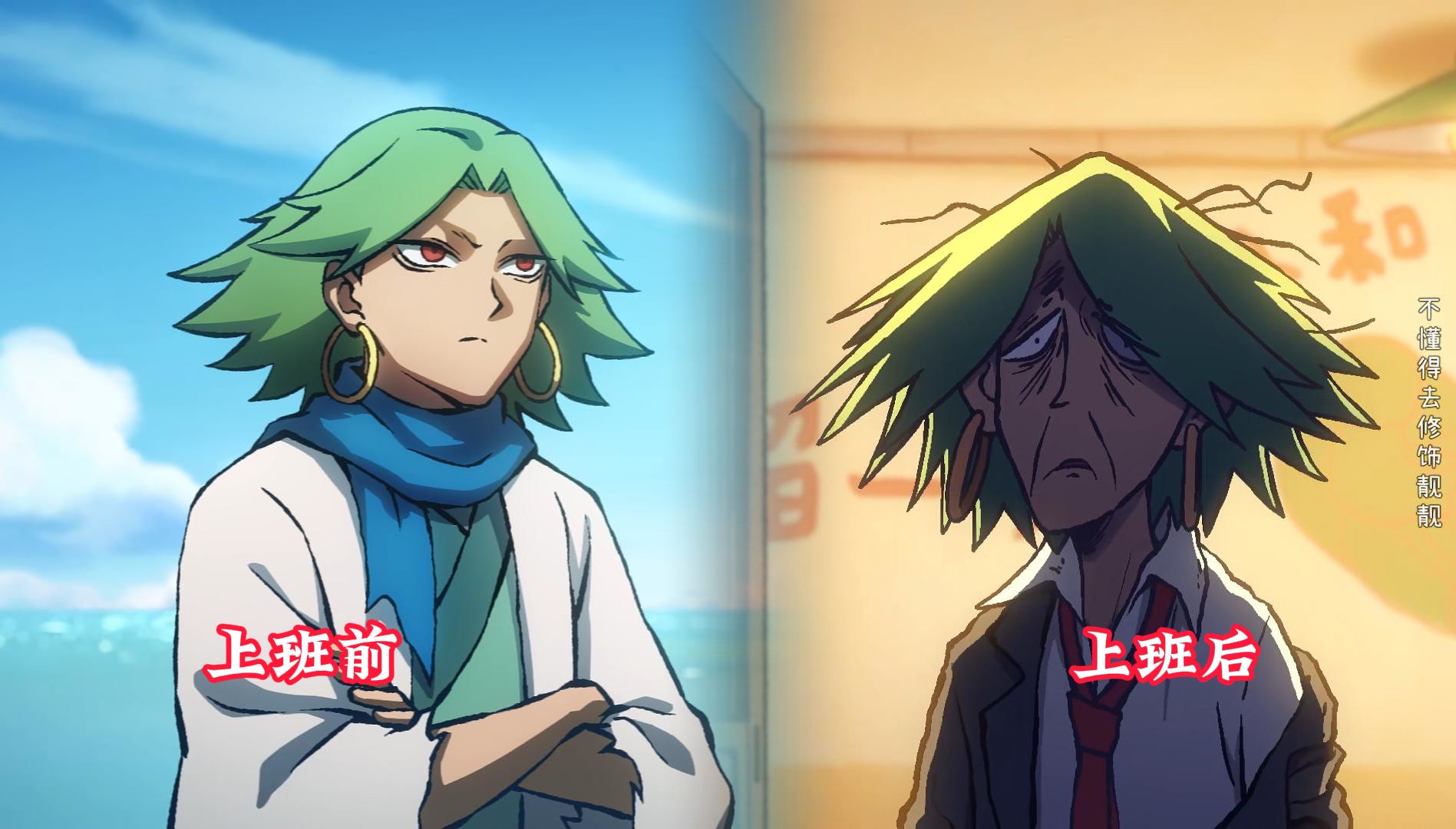 生活不易赤牙卖艺