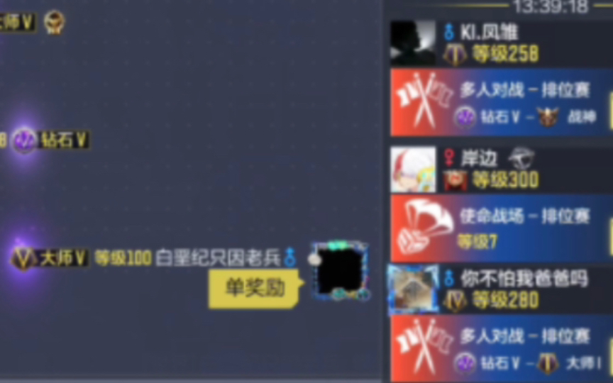 《单奖励》哔哩哔哩bilibili