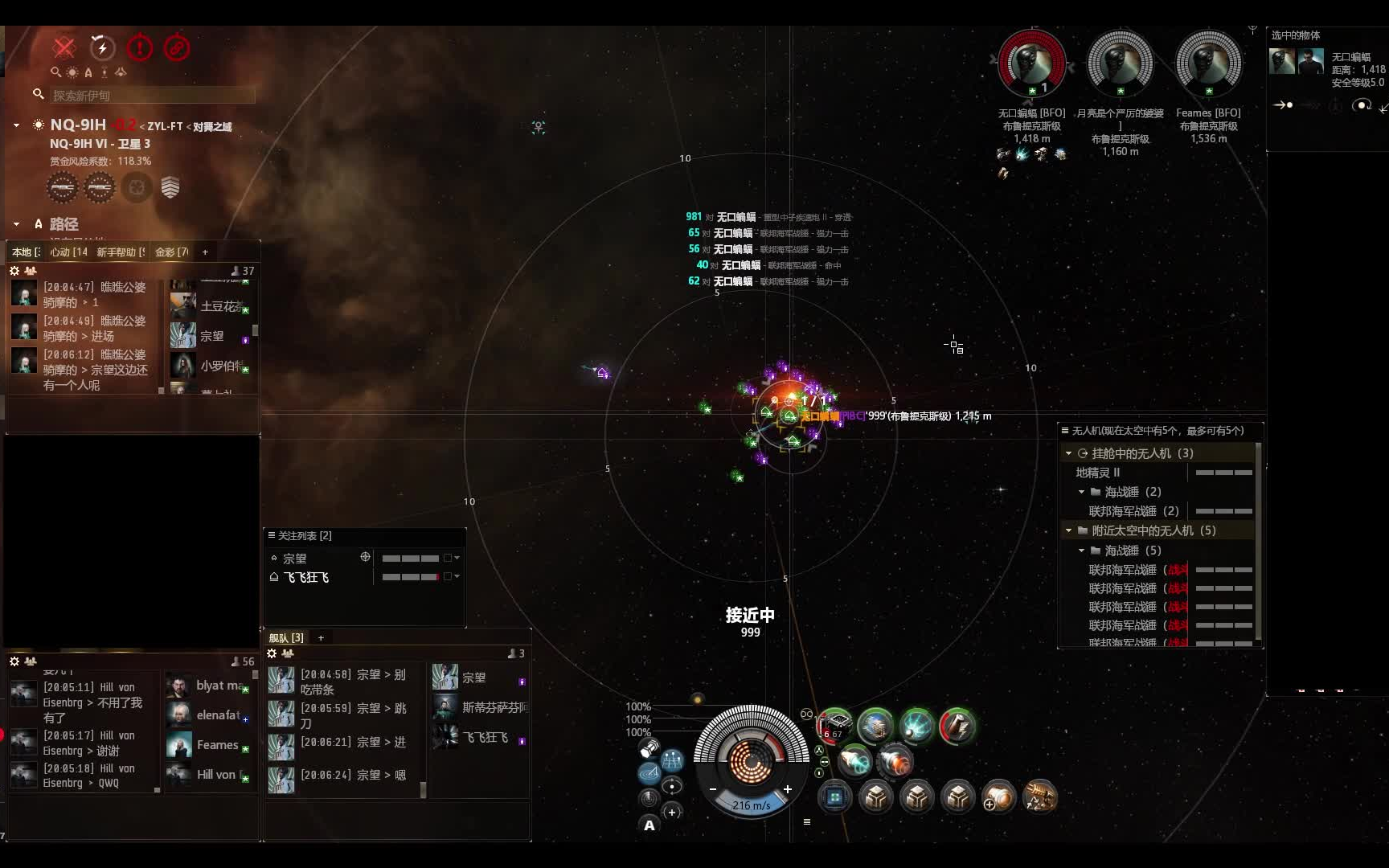 【eve国服】北海艦队学院军团pvp赛 3v3篇