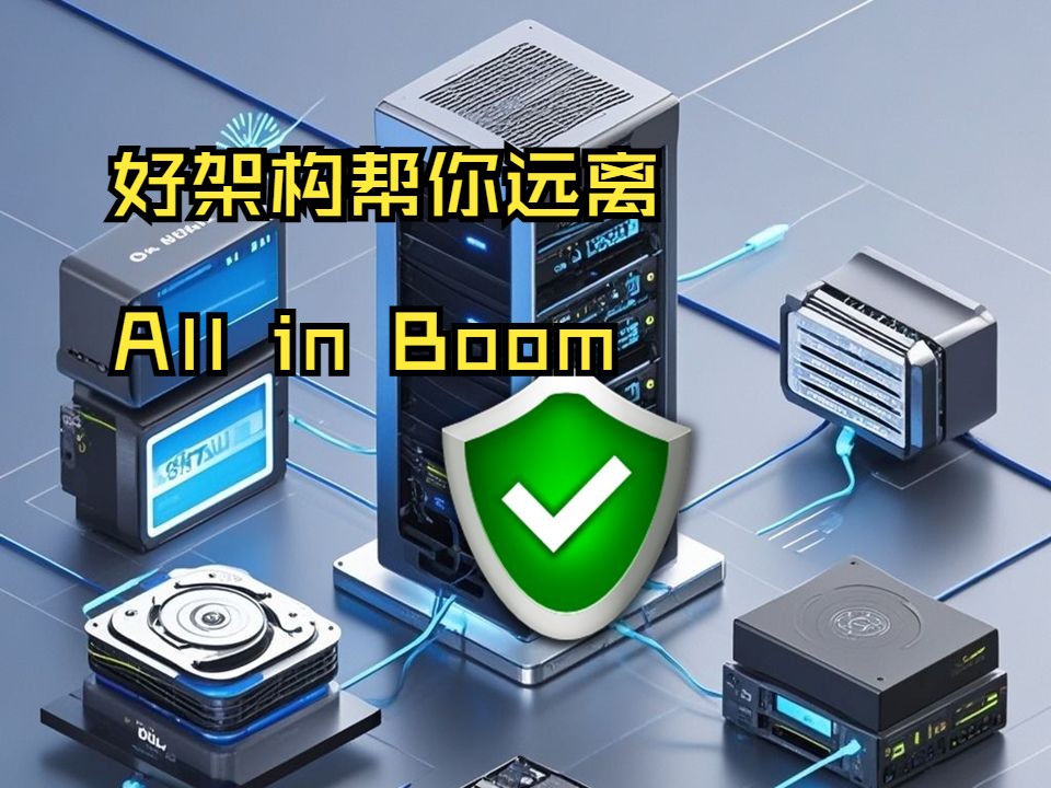 04.PVE平台下如何远离All in Boom?哔哩哔哩bilibili