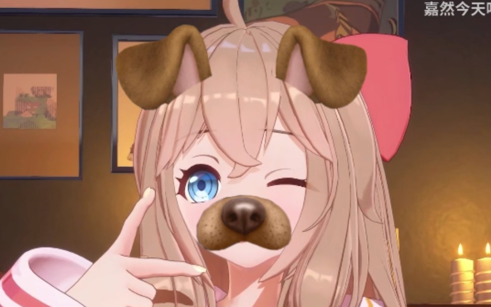 嘉然小姐想做我的狗