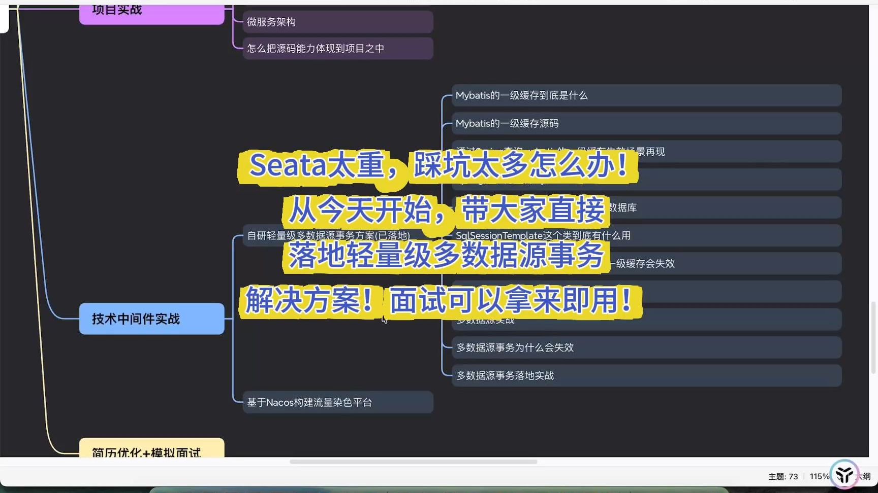 Seata太重,踩坑太多怎么办!从今天开始,带大家直接 落地轻量级多数据源事务解决方案!面试可以拿来即用!