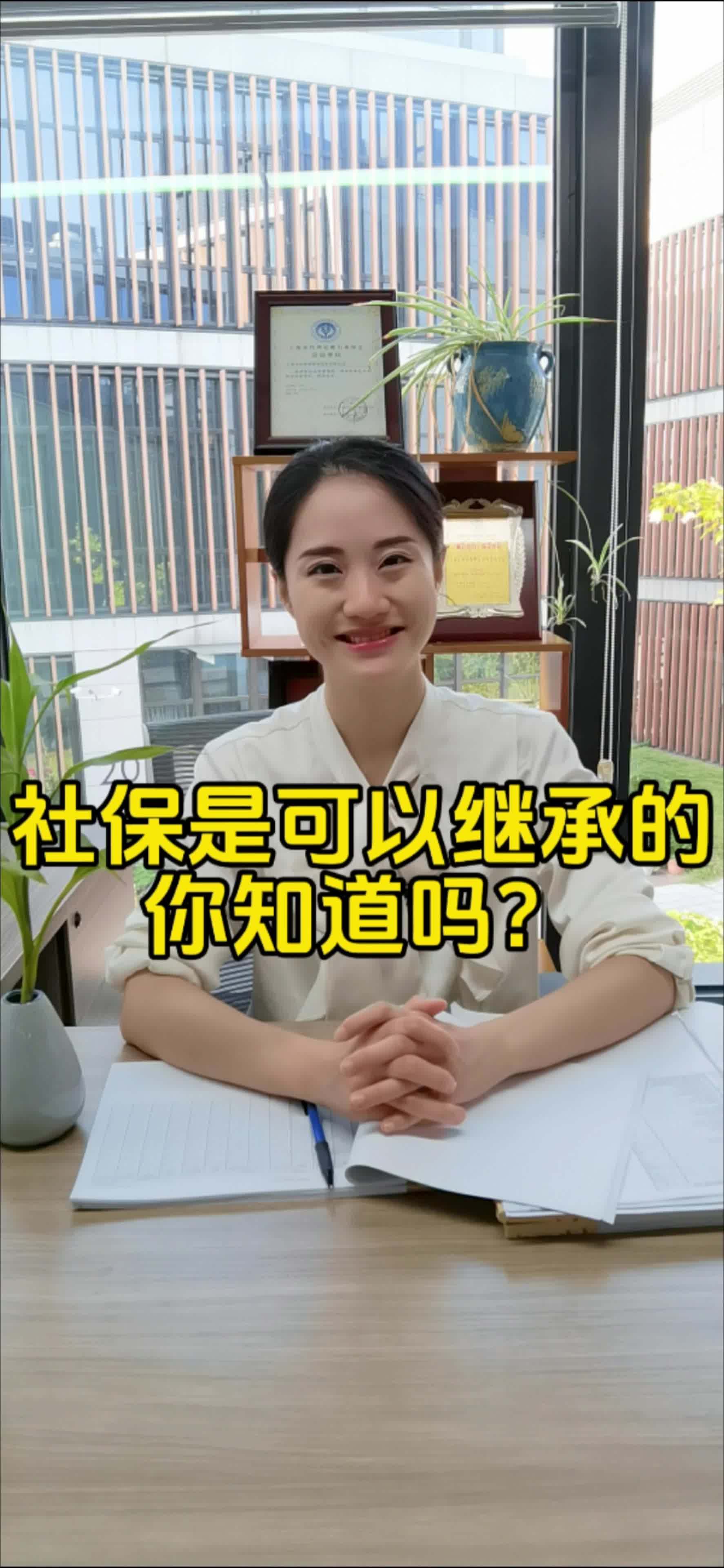 社保可以继承,这是真的吗?哔哩哔哩bilibili