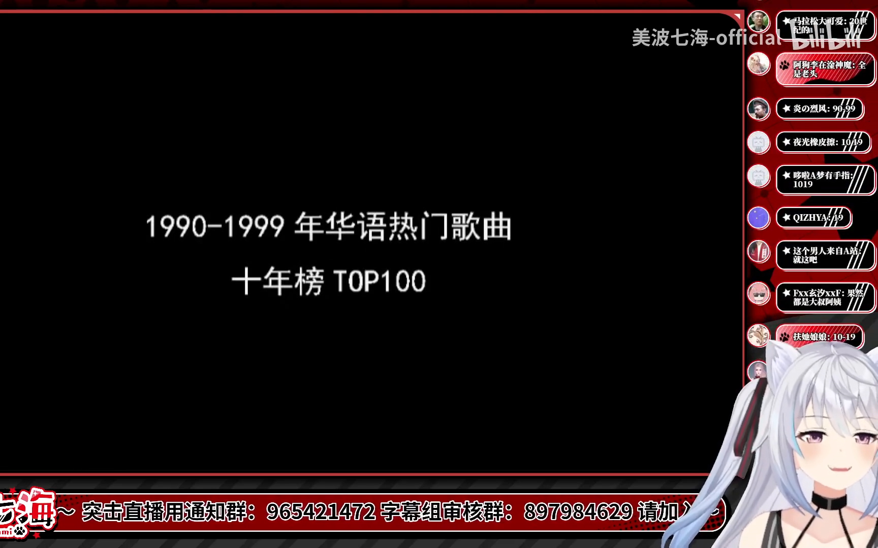 [图]日本萨摩耶看1990-1999华语热门歌曲十年榜