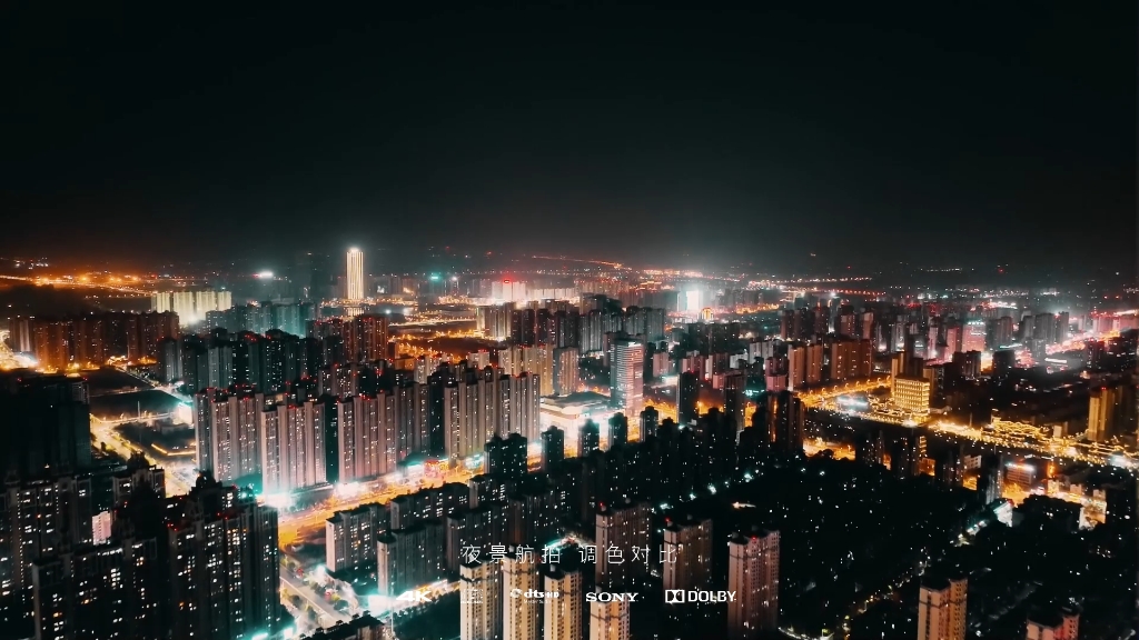 阜阳 夜景 航拍