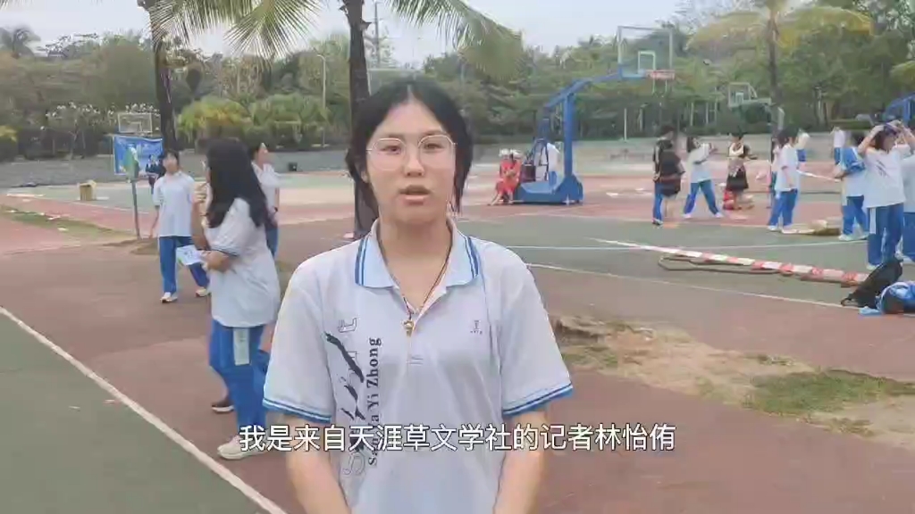 三亚市第一中学天涯草文学社发布