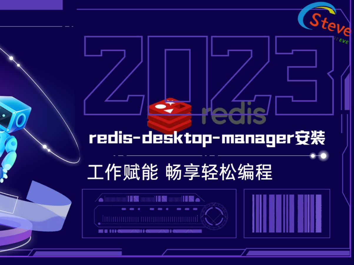 redis远程连接神器之redisdesktopmanager安装与功能讲解哔哩哔哩bilibili