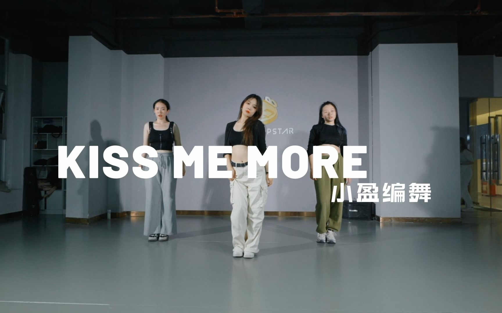 [图]【FB POPSTAR】温柔轻盈的小性感《kiss me more》小盈Jazz Funk编舞