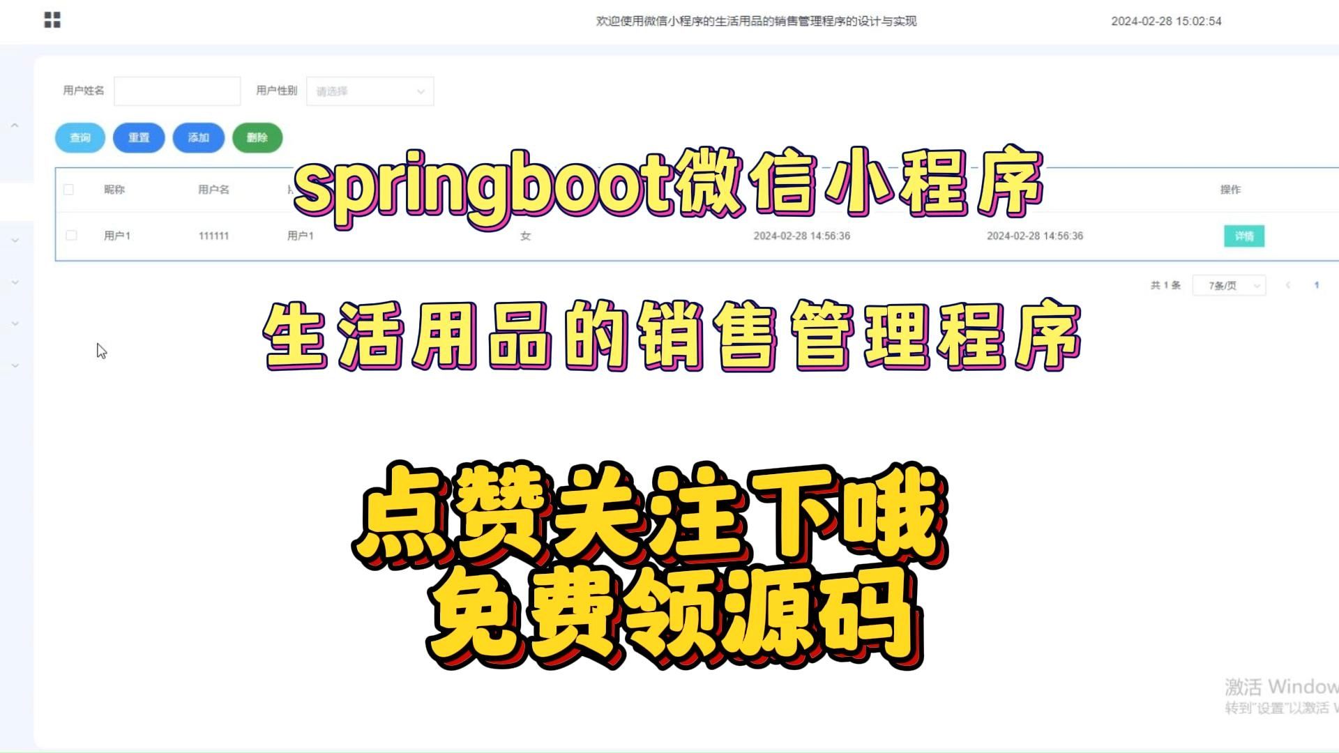 springboot 微信小程序的生活用品的销售管理程序(私信up主,领免费源码)计算机毕业设计+全套文案撰写哔哩哔哩bilibili