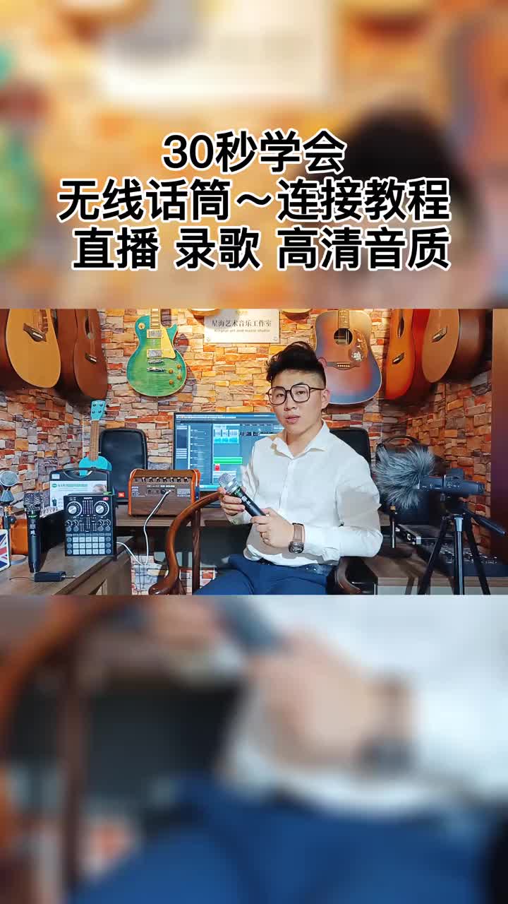 无线话筒的连接方式声卡直播声卡无线话筒抖音小助手抖音小助手哔哩哔哩bilibili