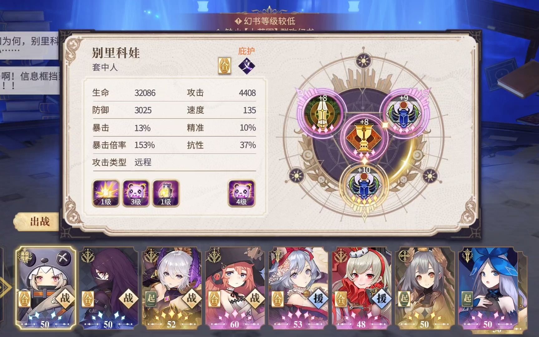 幻书debuff队契印10层中自动