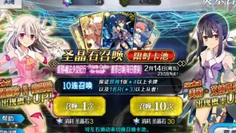 Fgo 抽美游礼装 哔哩哔哩 Bilibili