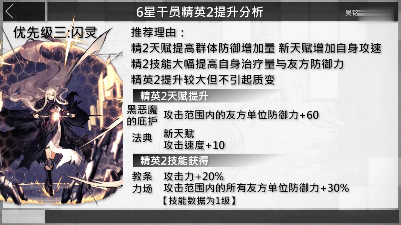 精英2优先度推荐及精英材料获取