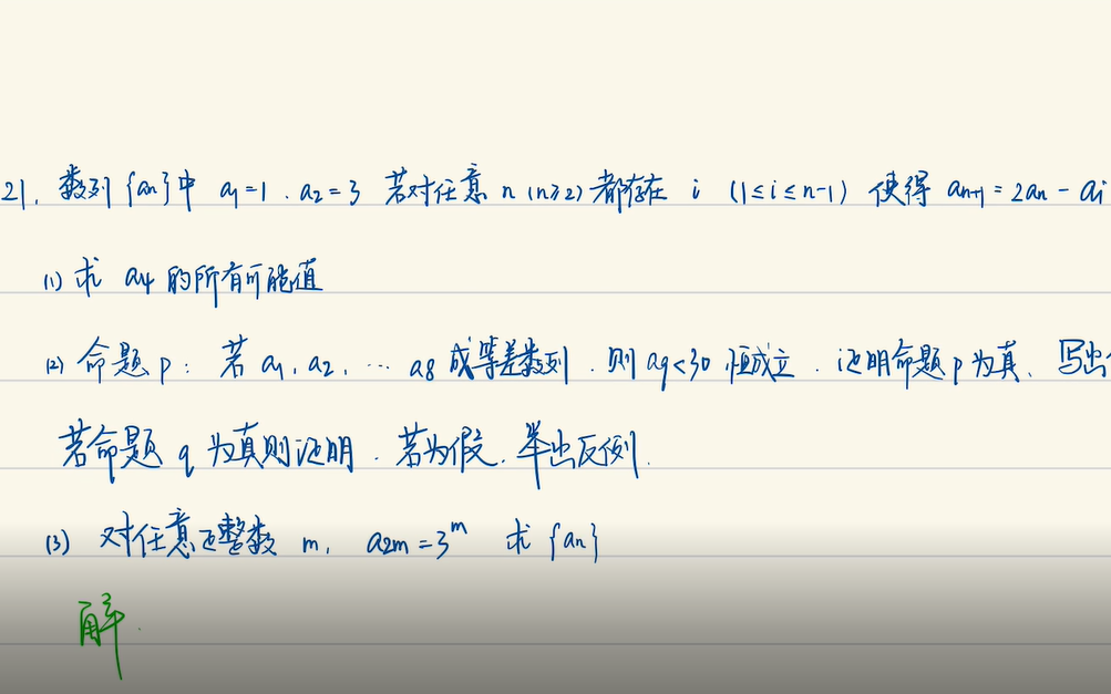 2022 上海秋季高考数学12.16.20.21题讲评哔哩哔哩bilibili