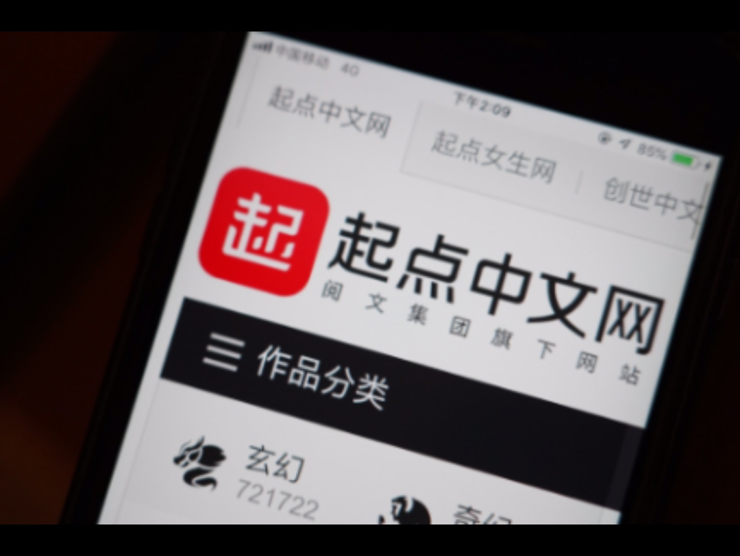 起点中文网