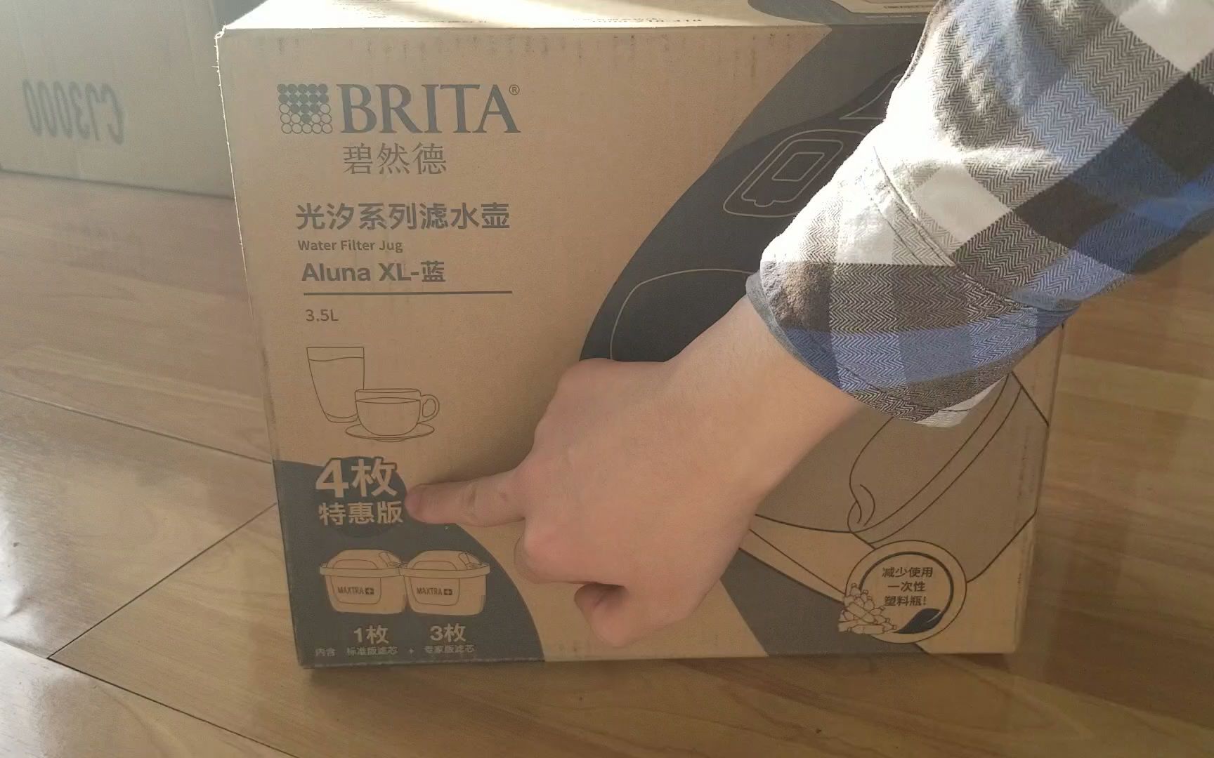 碧然德(BRITA)光汐系列 3.5L 净水壶简单开箱哔哩哔哩bilibili