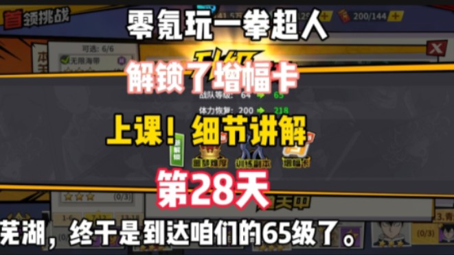 零氪官仙玩新区一拳第28天……网络游戏热门视频