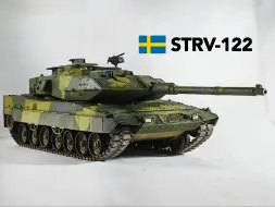 Download Video: BVVD神车，strv122模型上色旧化教程