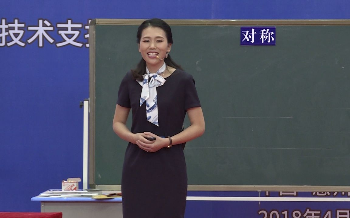 [图]广东省小学数学说课比赛一等奖《轴对称图形》