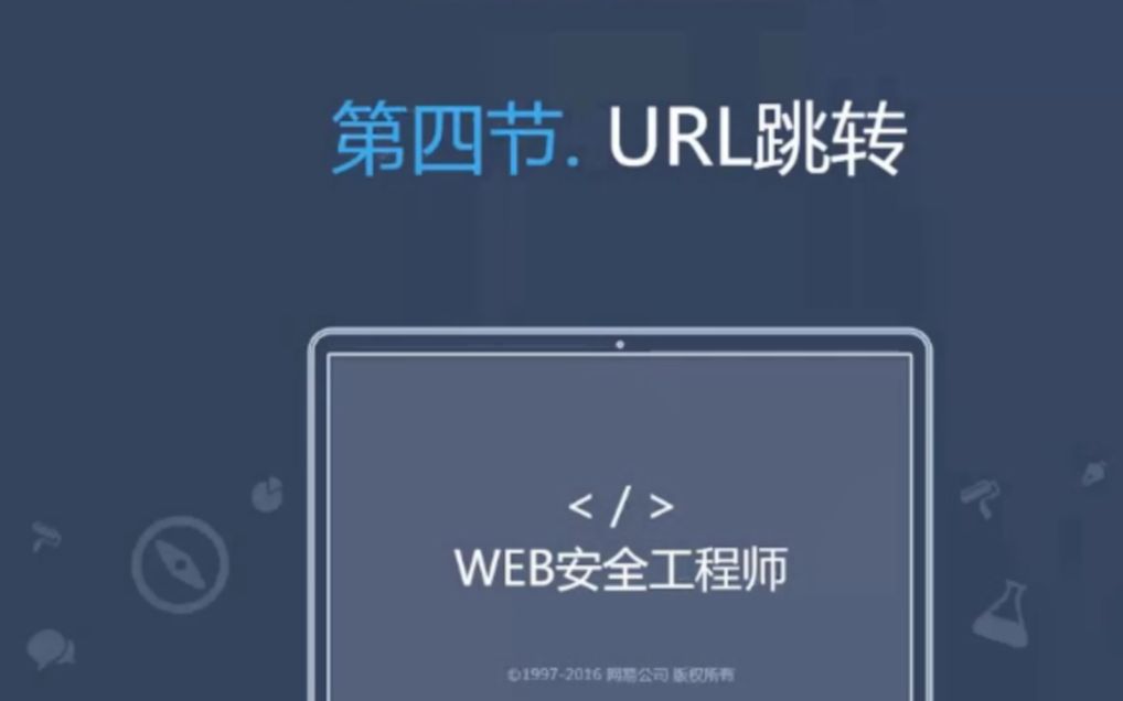 2.2.4 URL跳转哔哩哔哩bilibili