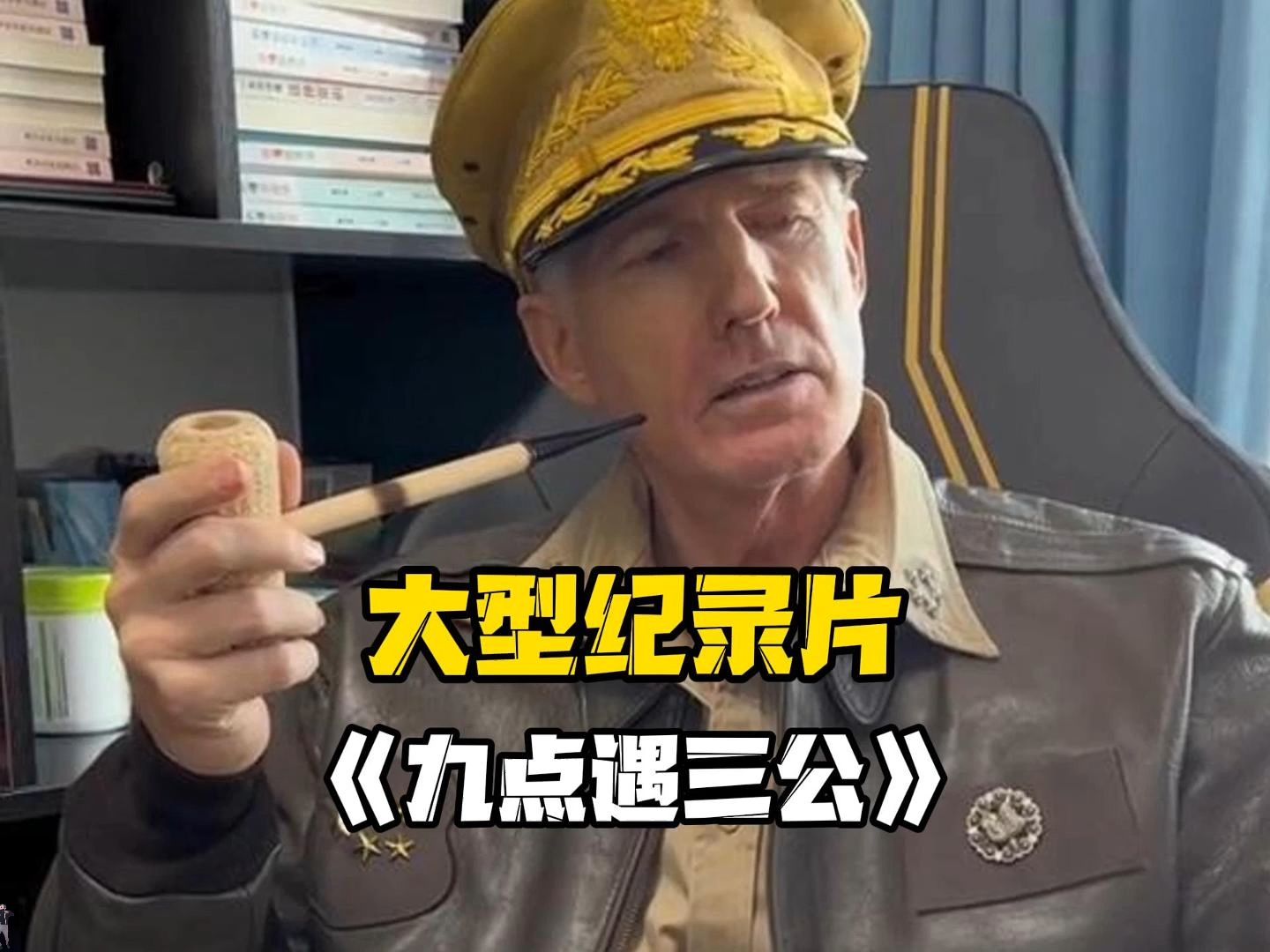 亮背井离乡,初三清晨工地打桩,大型纪录片《九点遇三公》持续为您播出