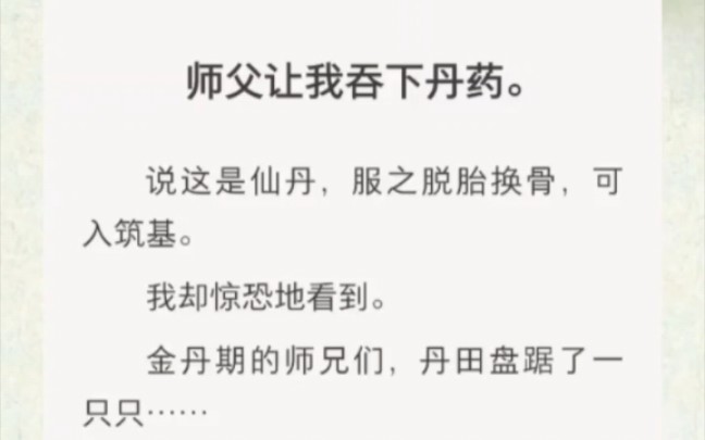 【修仙】我生于大荒之年,双目可以透视,帮助村民挖掘出了地下泉水.他们以为我能预言,称呼我为「神明之子」.哔哩哔哩bilibili