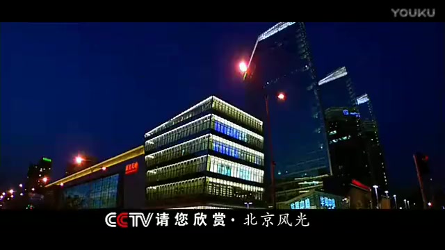 [图]【CCTV】请您欣赏