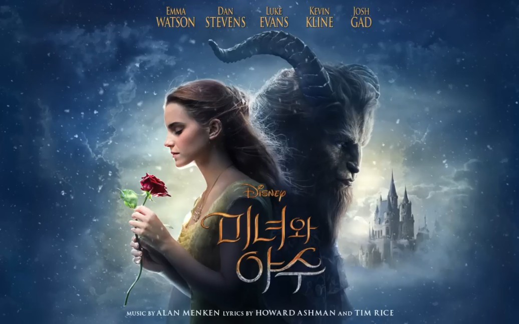 JiHye Lee, Hoon We  Belle (From ＂Beauty and the Beast＂/Audio Only)哔哩哔哩bilibili