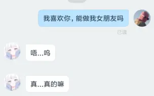 下载视频: 我跟同桌叕表白了！