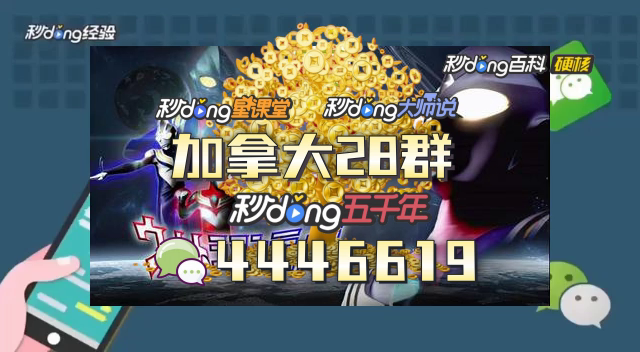 pc28加拿大微信二维码