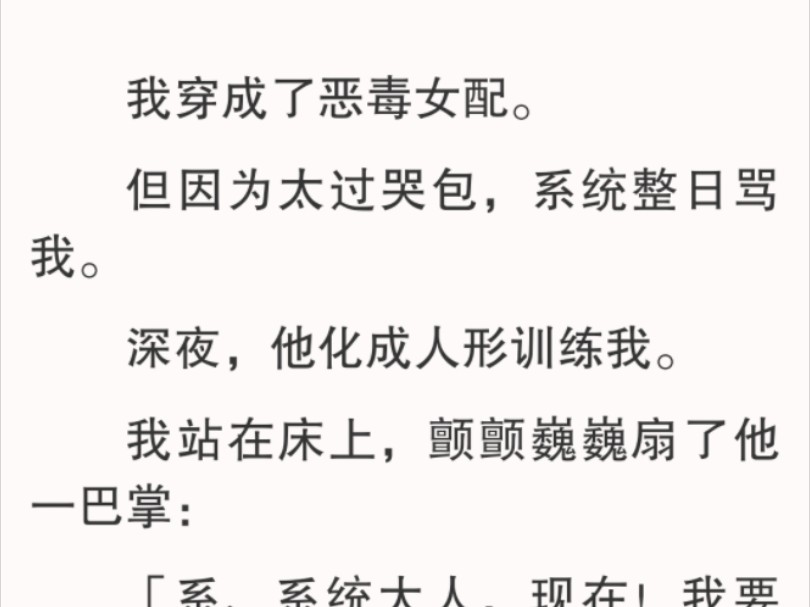 我气得冒烟.「要、要补他一个大比兜吗?」我难得主动一次.但系统很久都没有出声.【不用,他表情不对.】表情不对?他那笑不是气糊涂的吗??哔...