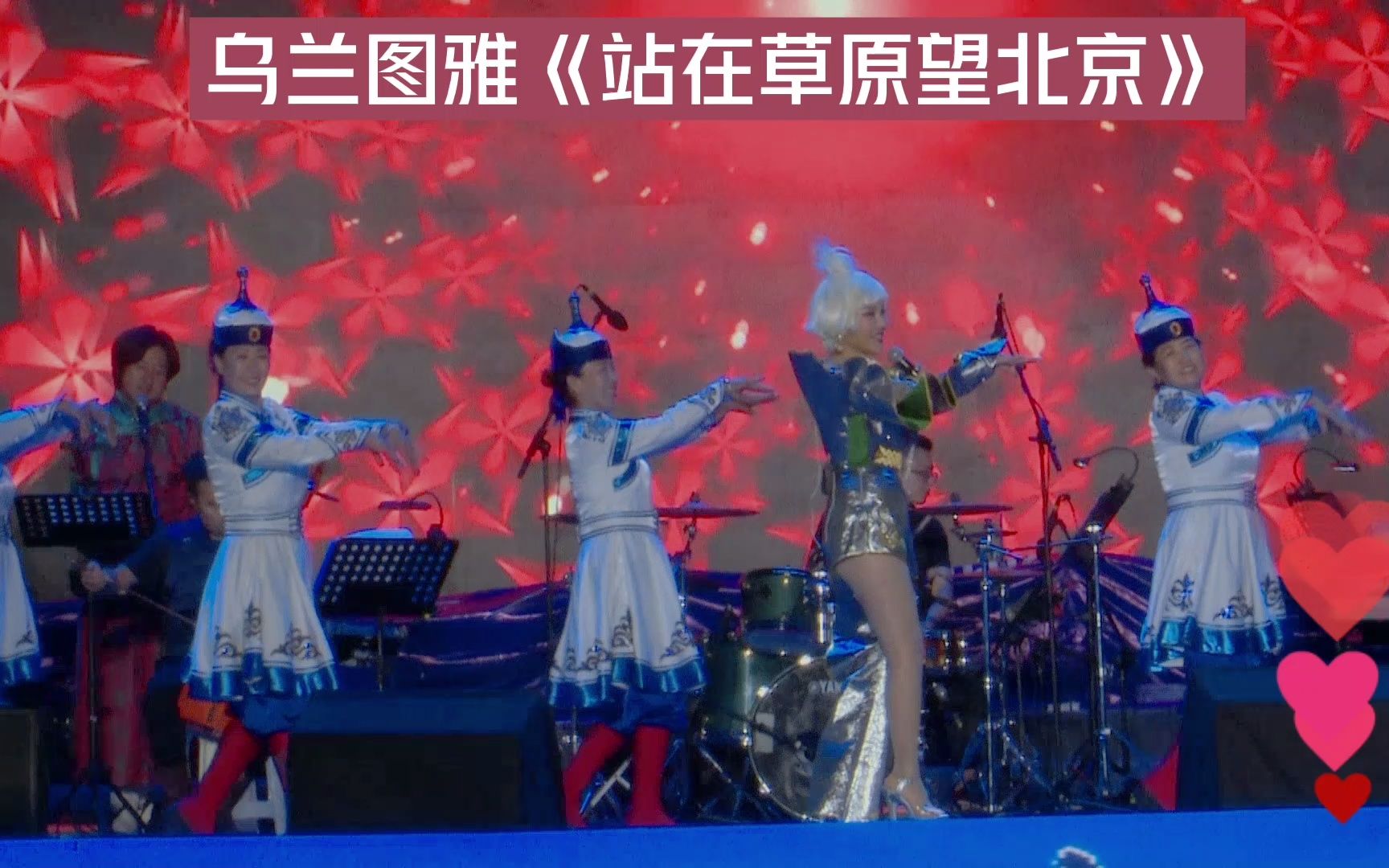 [图]草原歌曲|乌兰图雅《站在草原望北京》吉祥彩云献给你(现场版）