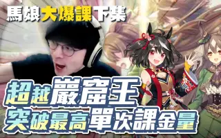 马娘pretty Derby 搜索结果 哔哩哔哩 Bilibili