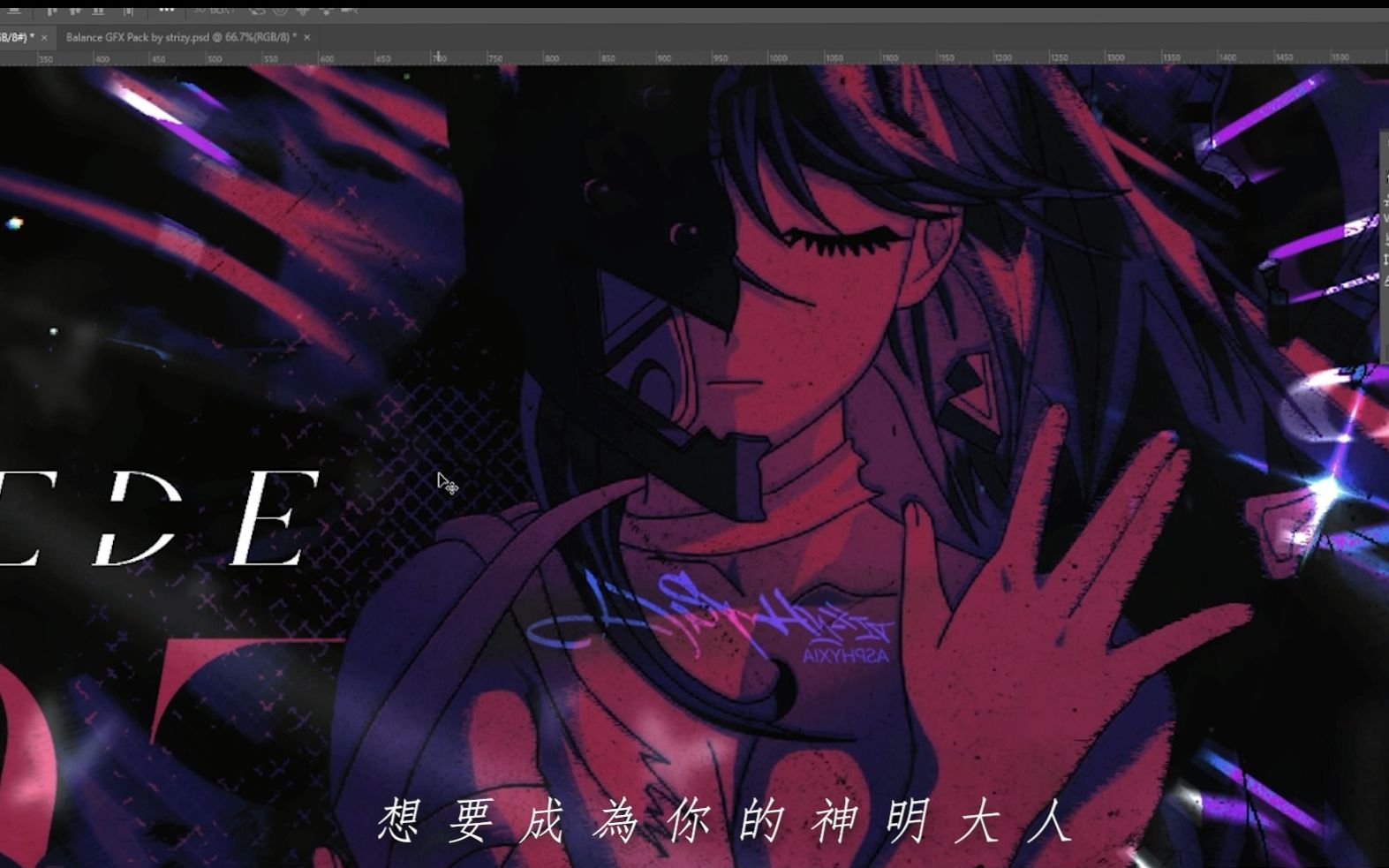 想要成為你的神明大人