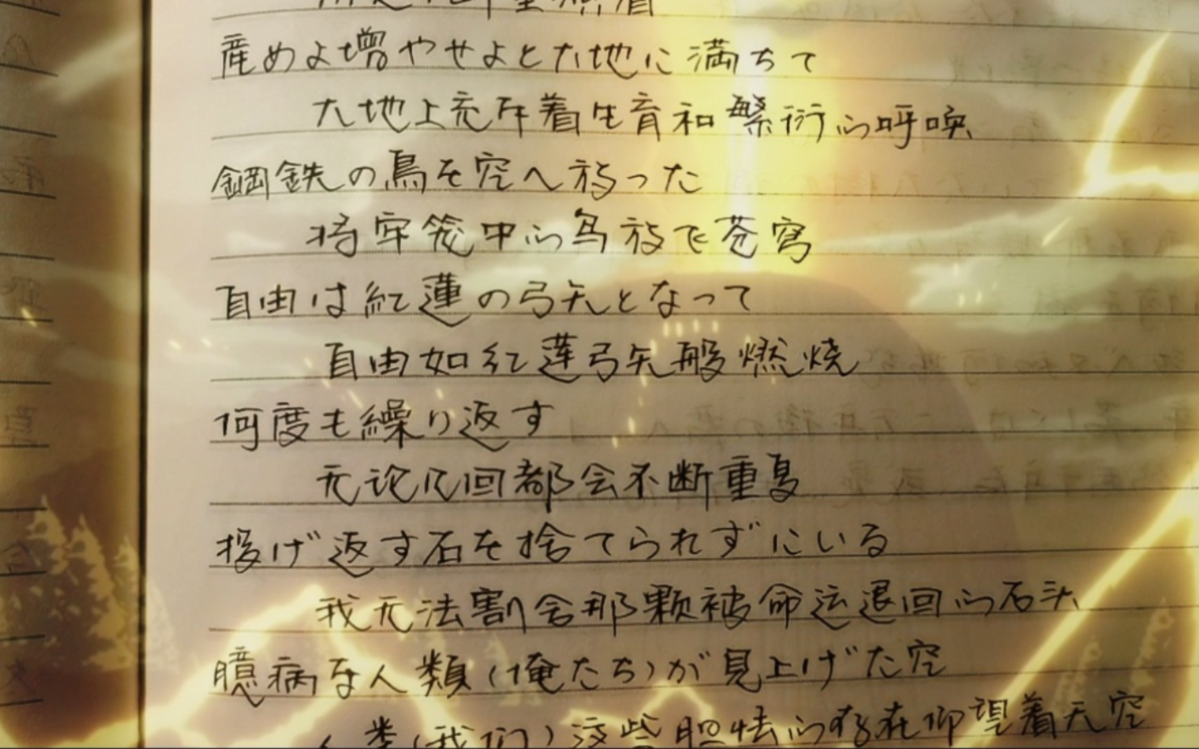 [图]【手抄】進撃の巨人《二千年... 若しくは... 二万年後の君へ…》