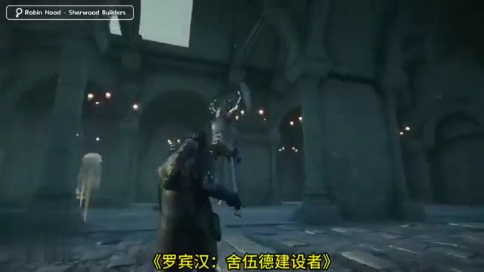 【游戏直通车第24期】《罗宾汉:舍伍德建设者》免安装绿色中文版[59.