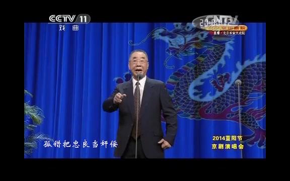 [图]京剧 《明末遗恨》 王全熹