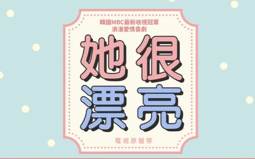 她很漂亮MV合集华纳中文字幕版哔哩哔哩bilibili