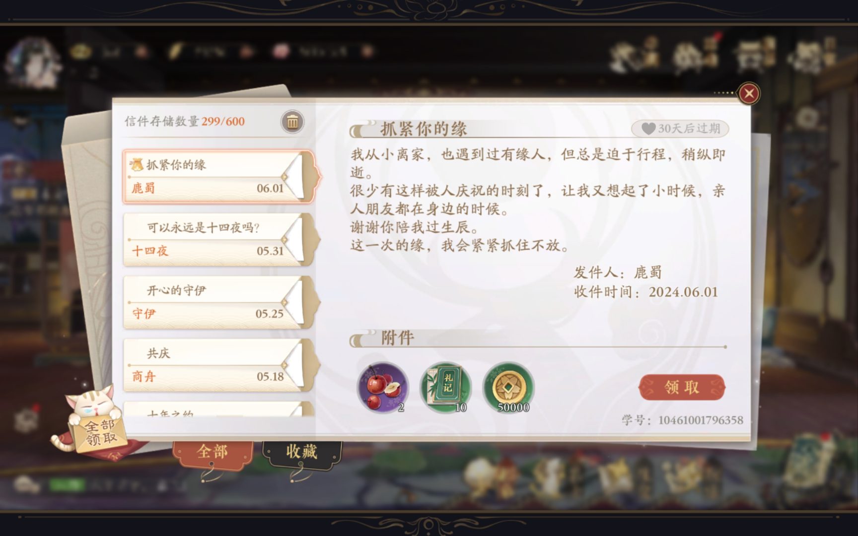 【花亦山心之月|聆宛&时洇】24.6.1鹿蜀[生辰]