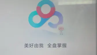 打不开的百度网盘