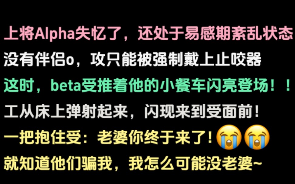 [图]受：上将，你认错老婆了，我是每天给你送饭的小厨子啊……高冷上将爆改痴情大狗狗！