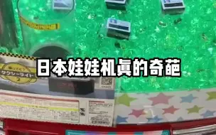 Tải video: 放这个给人抓有点想不通，抓这个的人更奇葩#