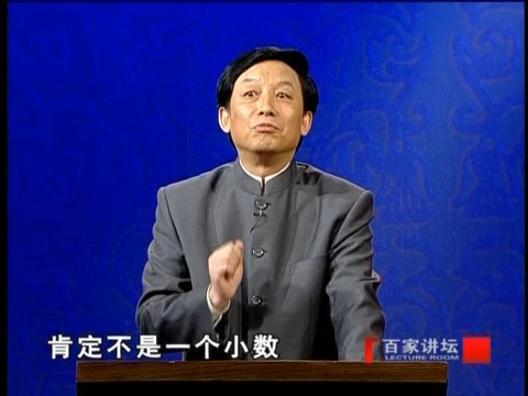 [图]《百家讲坛__易中天品三国》第12集 天下归心