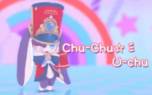 Download Video: 帕姆 ☆ Chu-Chu☆彡U-chu 【星穹铁道MMD】4k60帧 镜头配布