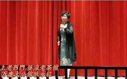 [图]淮剧《吴汉三杀》选段《王玉莲坐楼间》由耿永红提供。摄像：徐海岛20210606